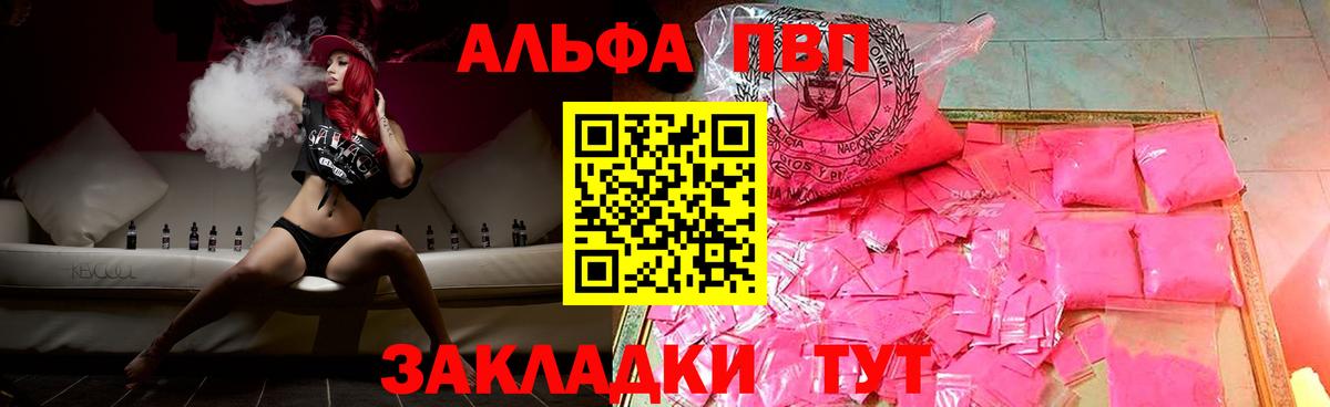 APVP кристаллы  Alfa_PVP крисы CK  что такое   A-PVP кристаллы  Вход с VPN  Кропоткин 