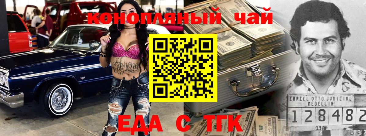 Кропоткин  Canna-Cookies марихуана  Вход с VPN 