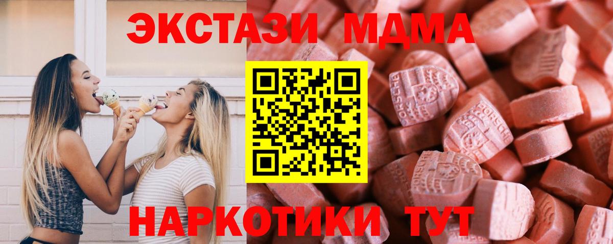 Экстази  Вход с VPN  Экстази таблы  Кропоткин  Экстази mix 