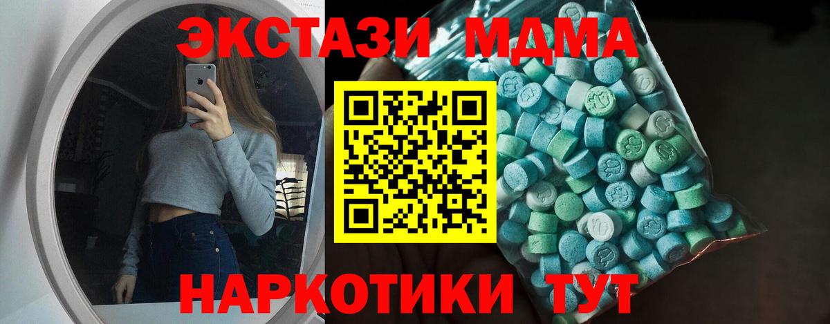 Экстази VHQ Кропоткин