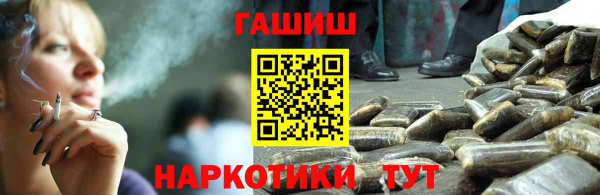 Гашиш  Вход с VPN  Кропоткин  Гашиш VHQ  ГАШ Cannabis 