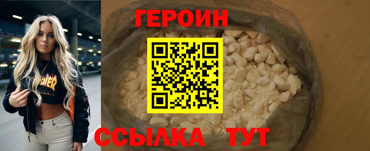 Кропоткин  ГЕРОИН VHQ  Вход с VPN 