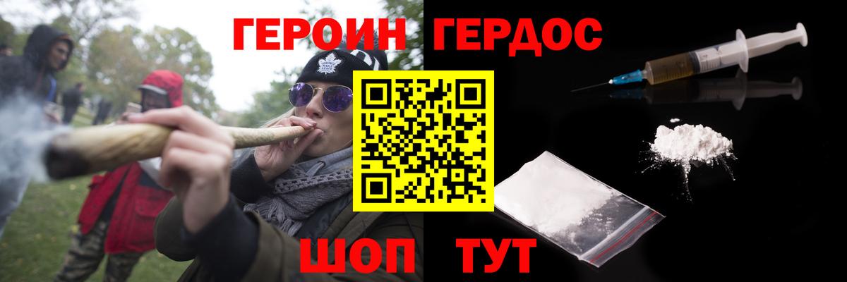 ГЕРОИН гречка Кропоткин