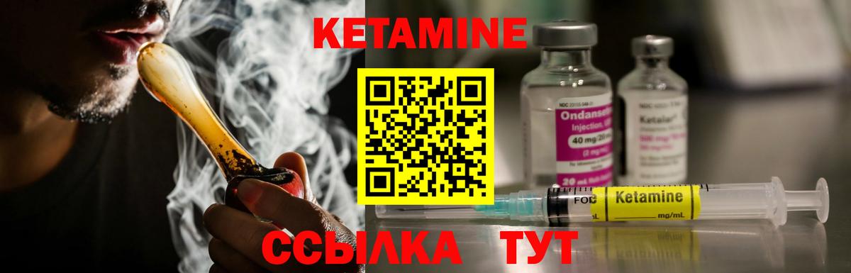 Кропоткин  КЕТАМИН VHQ  Кетамин VHQ  Вход с VPN 