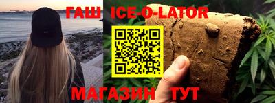 гашик Ипатово