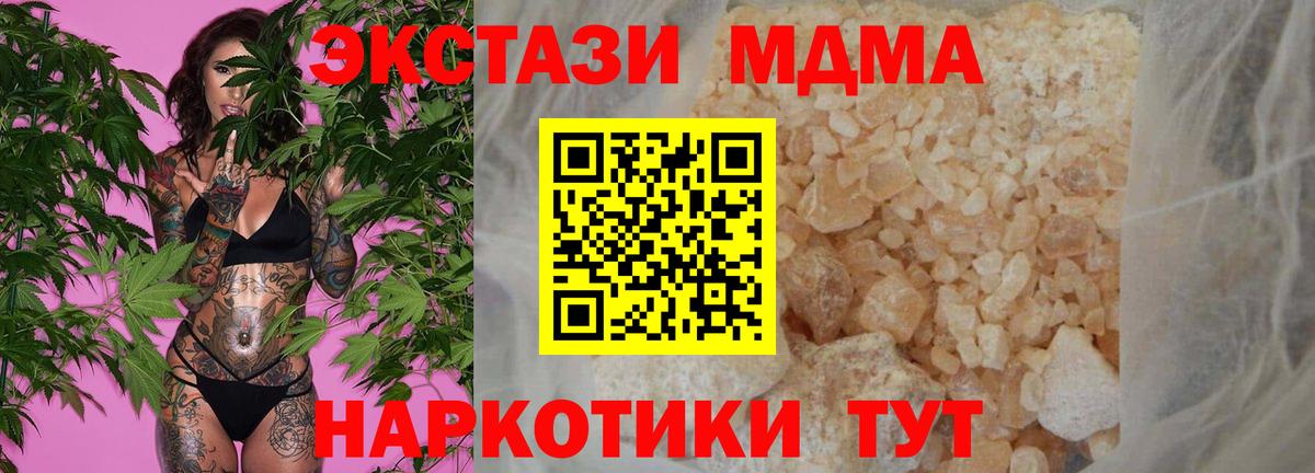 МДМА кристаллы Кропоткин