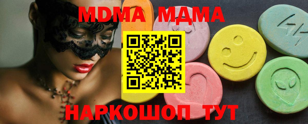 Кропоткин  MDMA  Вход с VPN  MDMA VHQ  MDMA VHQ 
