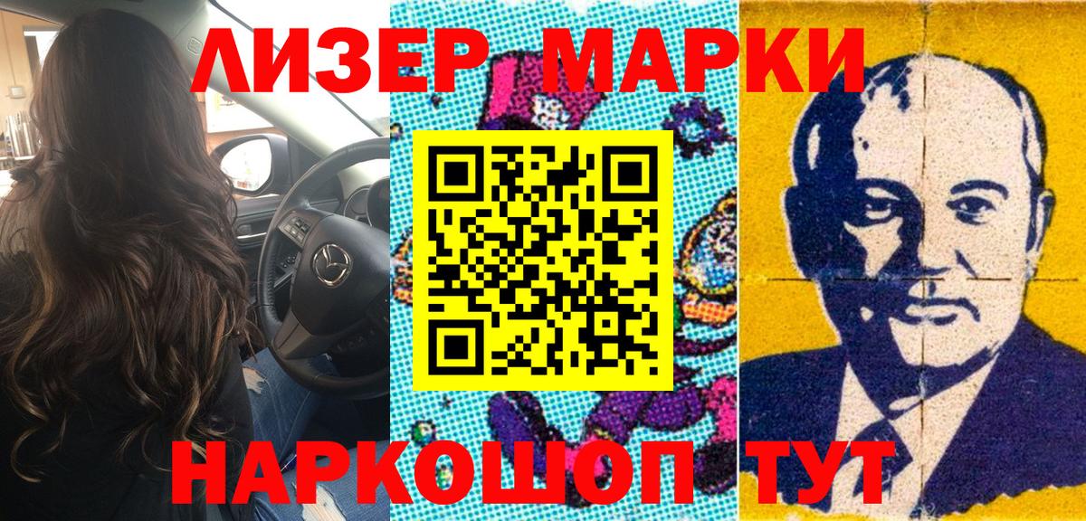 Наркотические марки 1,8мг  Марки NBOMe  Вход с VPN  Кропоткин  Наркотические марки 1,8мг 