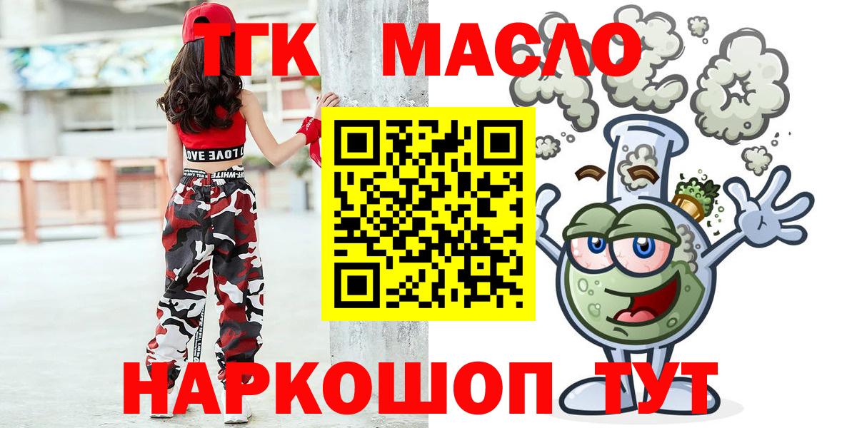 ТГК Wax  Вход с VPN  Кропоткин 