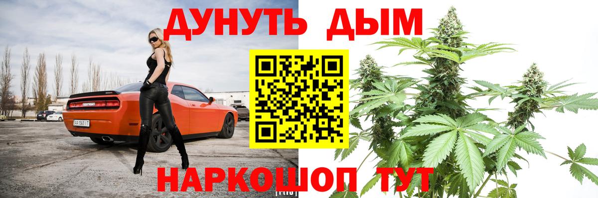 Канабис White Widow  Шишки марихуана Bruce Banner  Кропоткин  Вход с VPN  Канабис конопля 